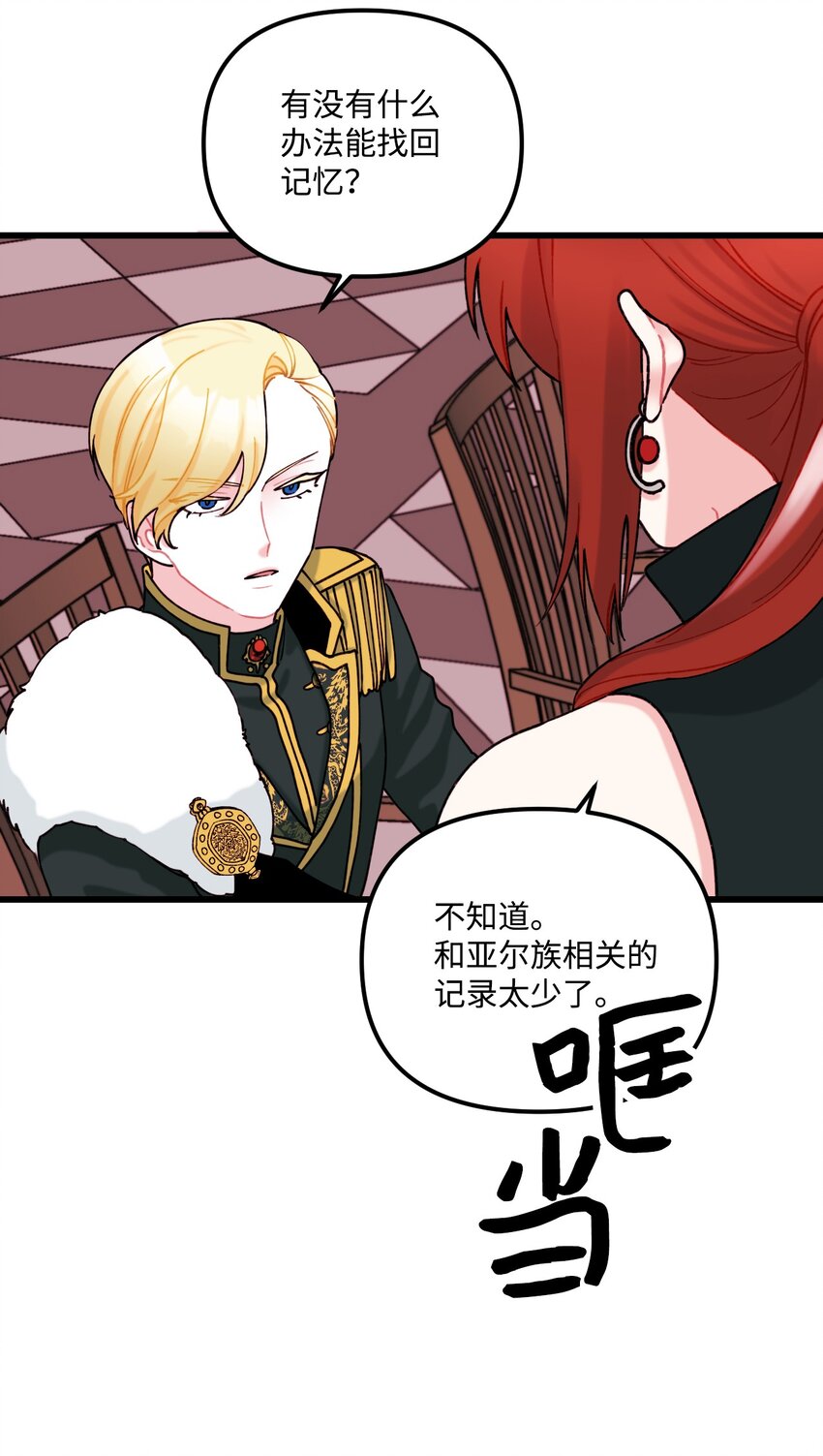 006 被遗忘的种族24