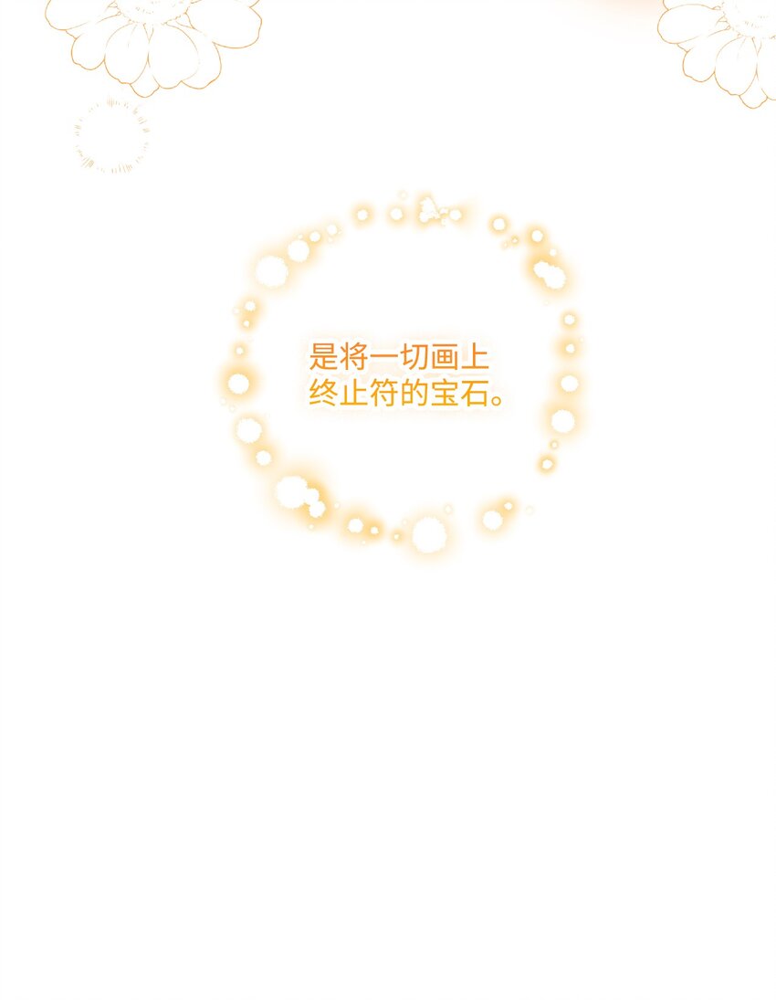 69 琥珀的使命74
