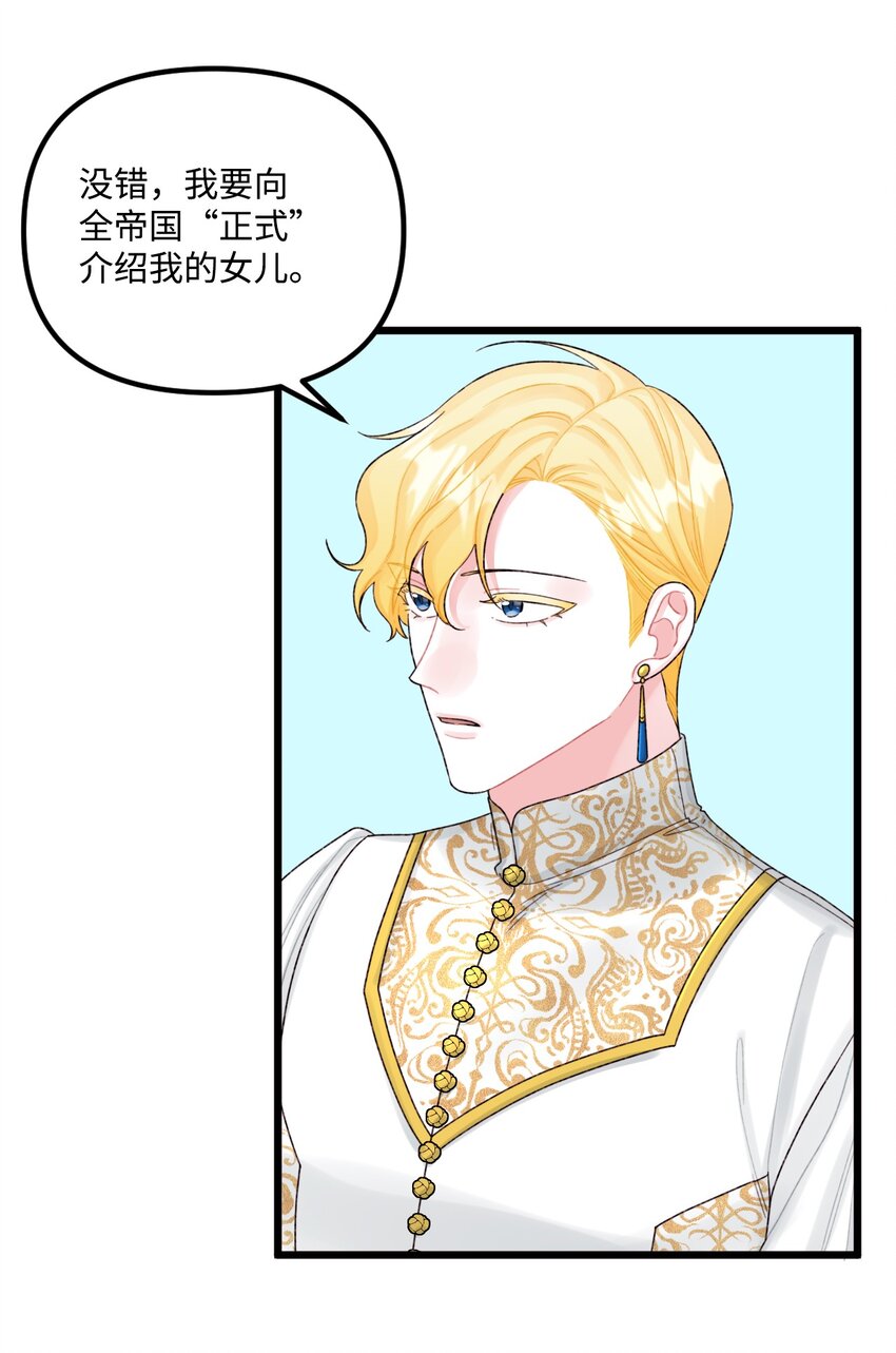 55 真不是你儿子？66