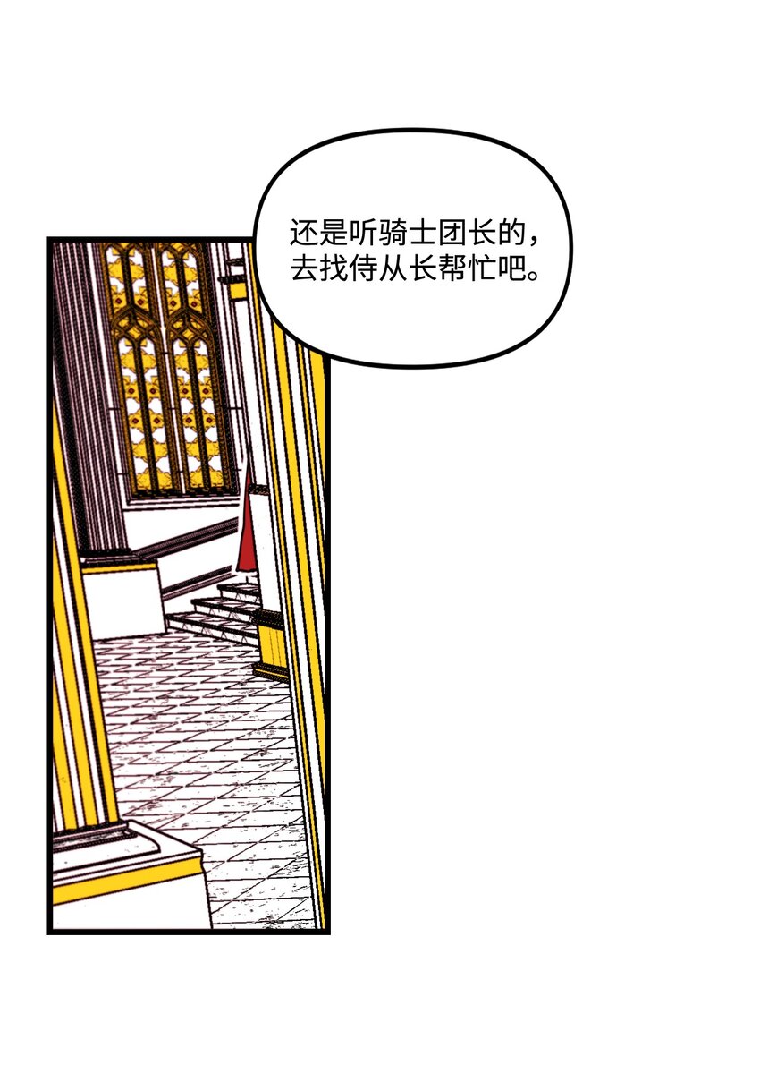 003 亲切的骑士53
