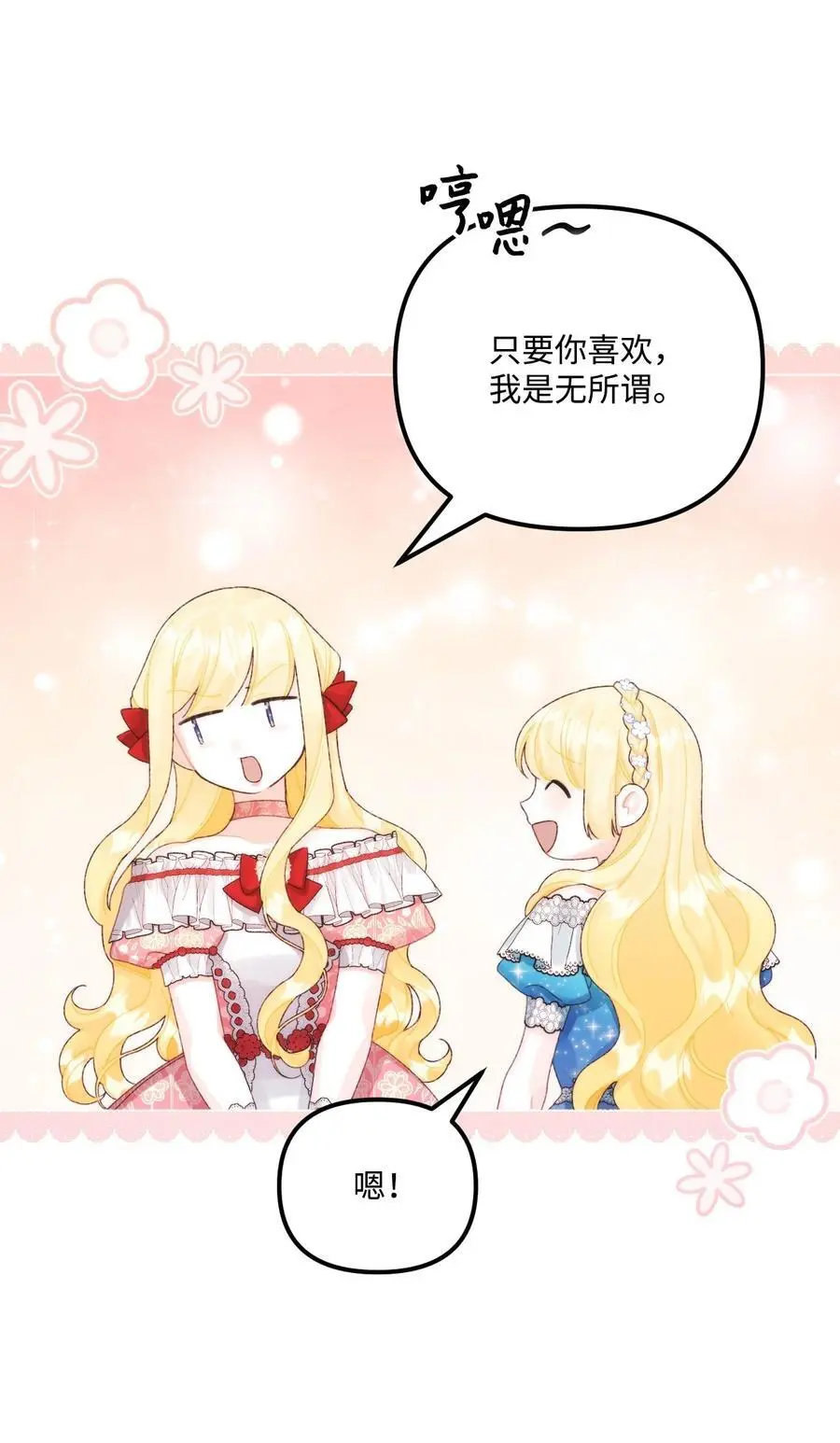 89 姐姐有喜欢的人吗46