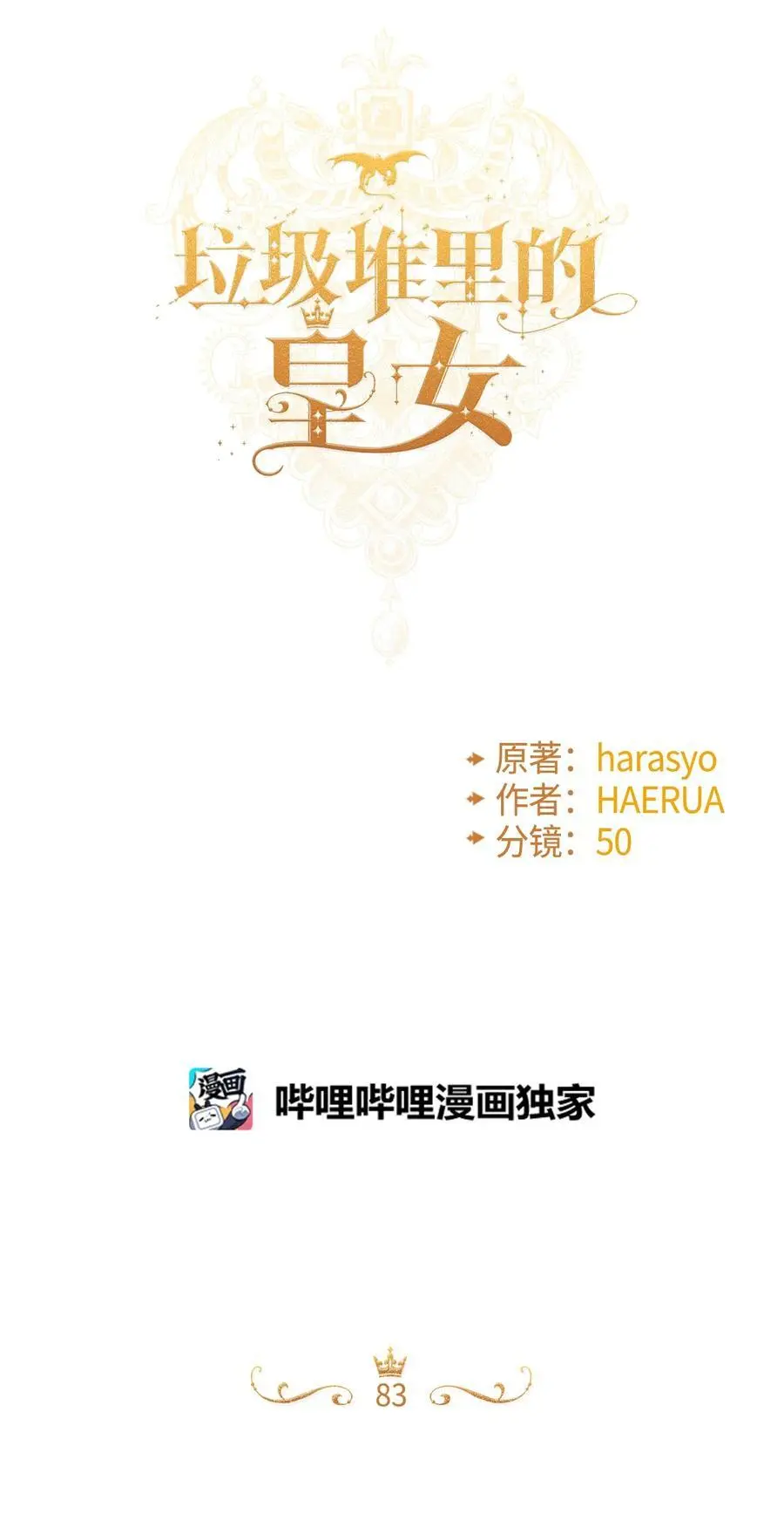 83 真的是我的儿子4