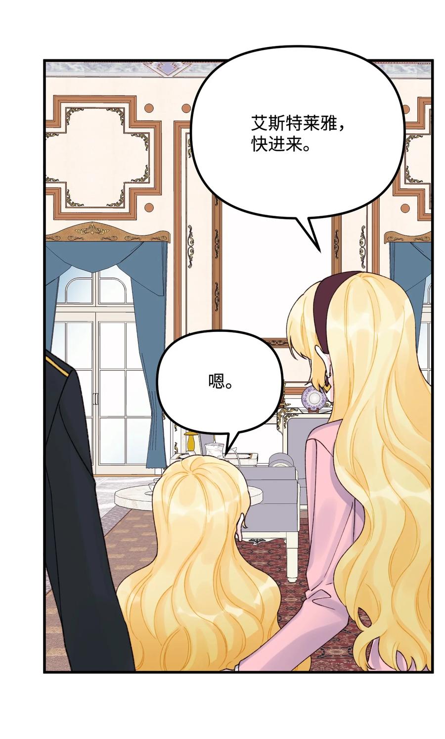 32 被小侄女无视了46