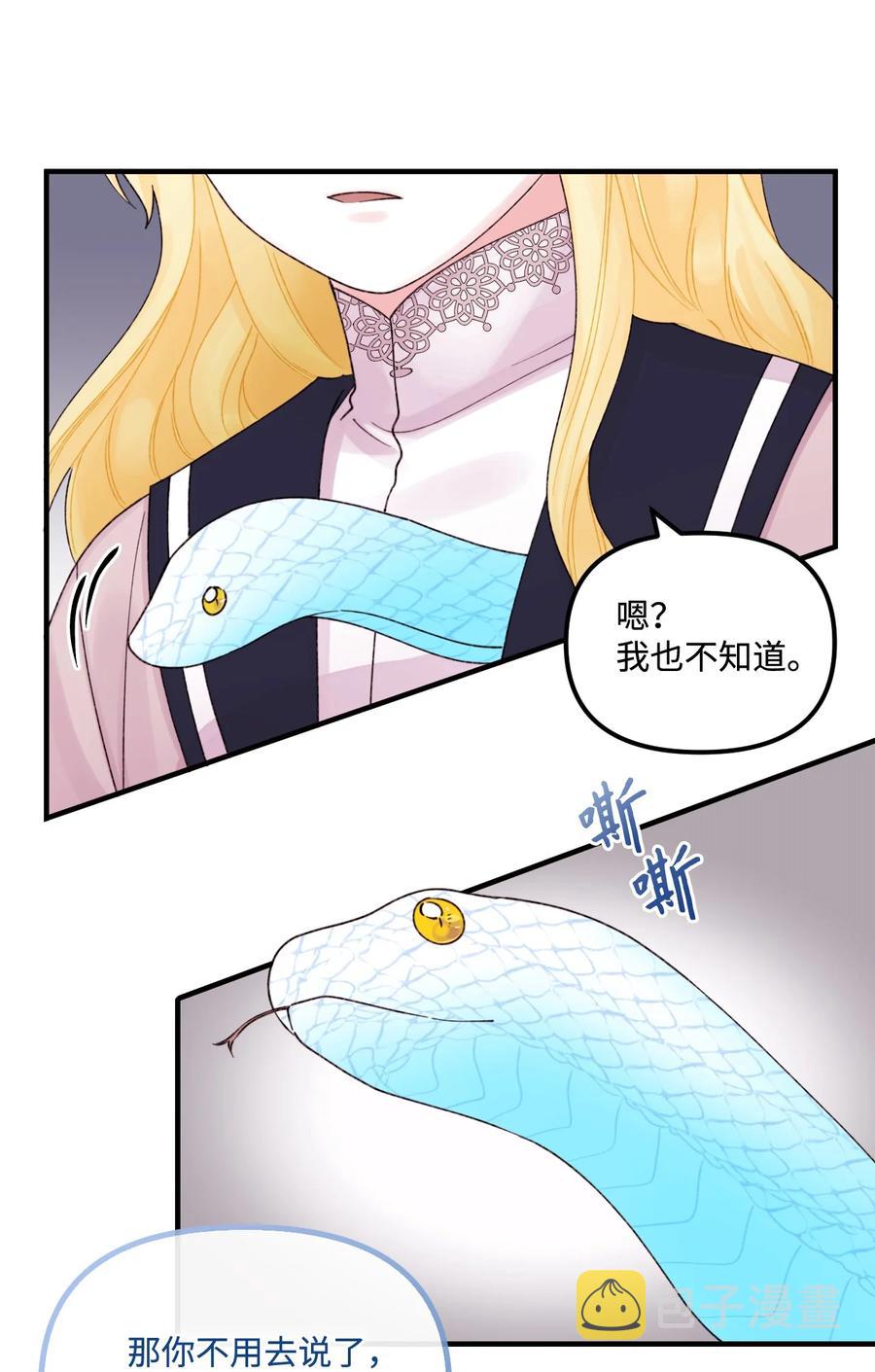 26 精灵大人38