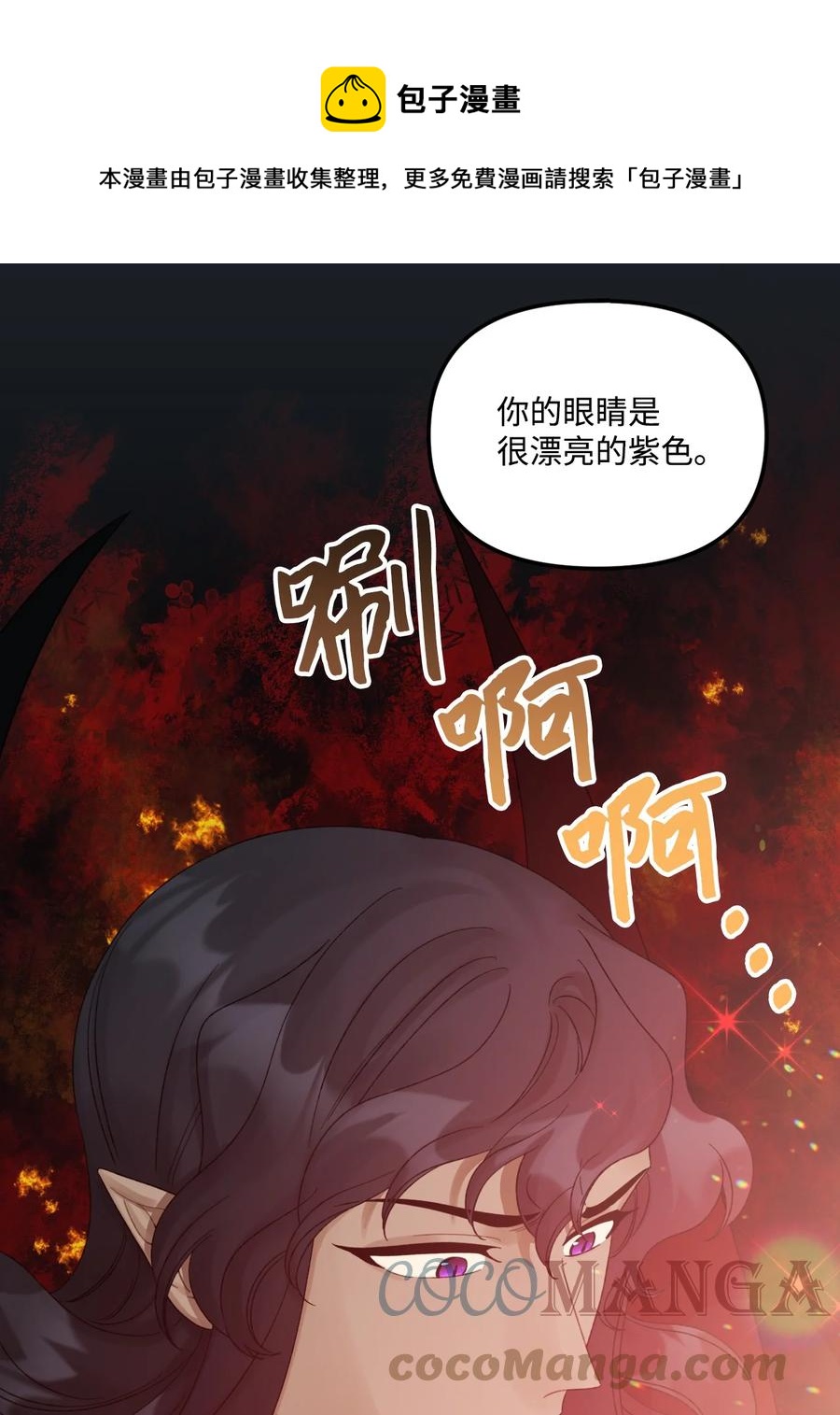 46 红宝石眼的能力3