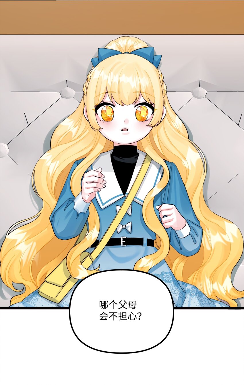 62 有东西要吃掉我21