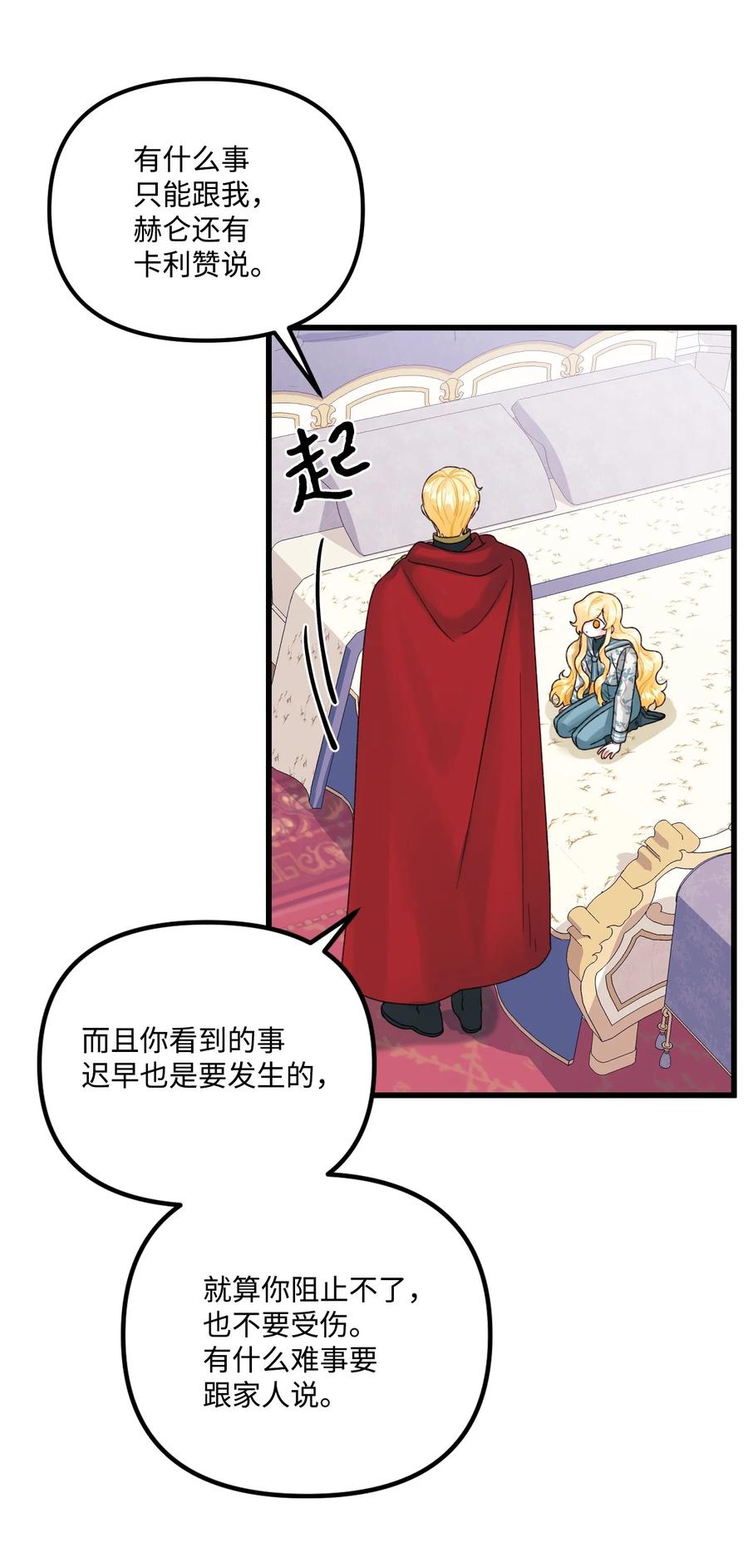 49 爸爸不会抛弃你44