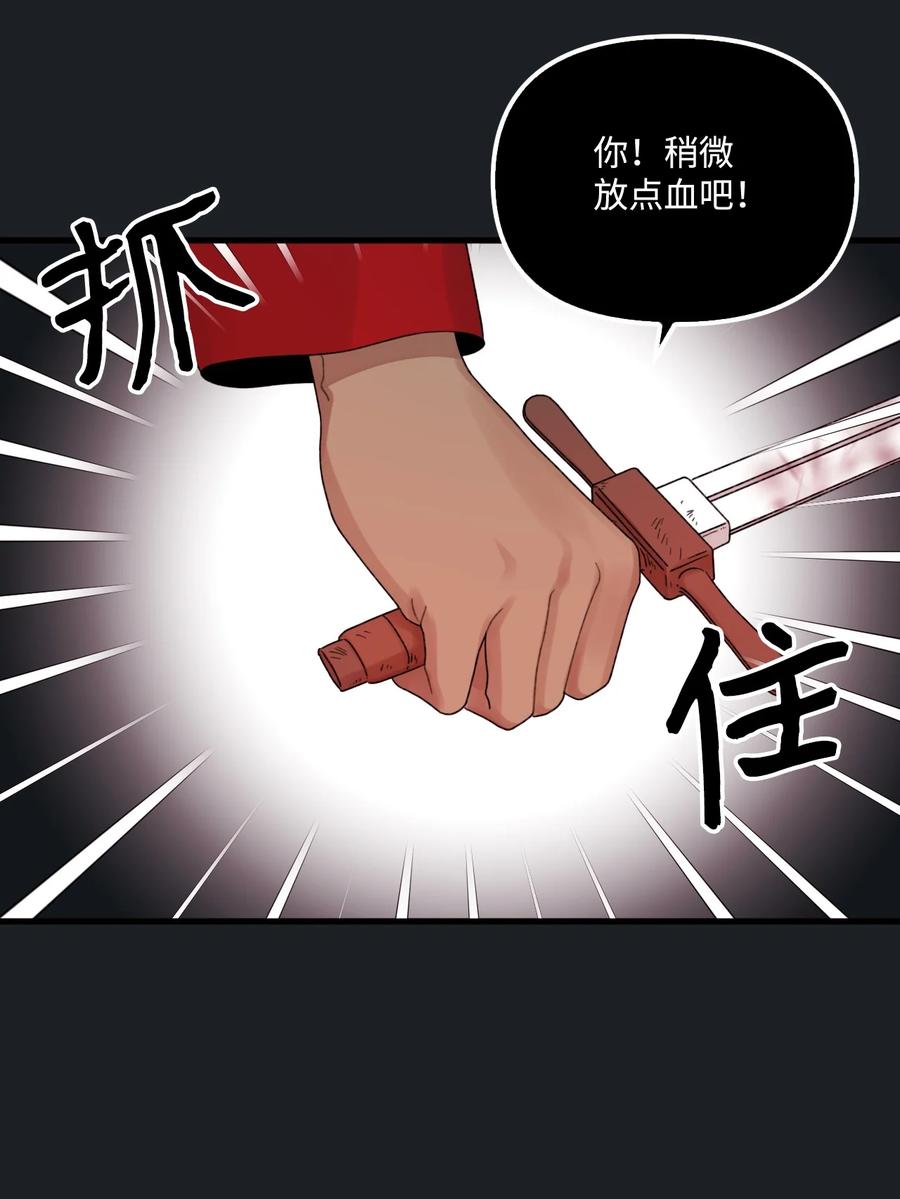 46 红宝石眼的能力40