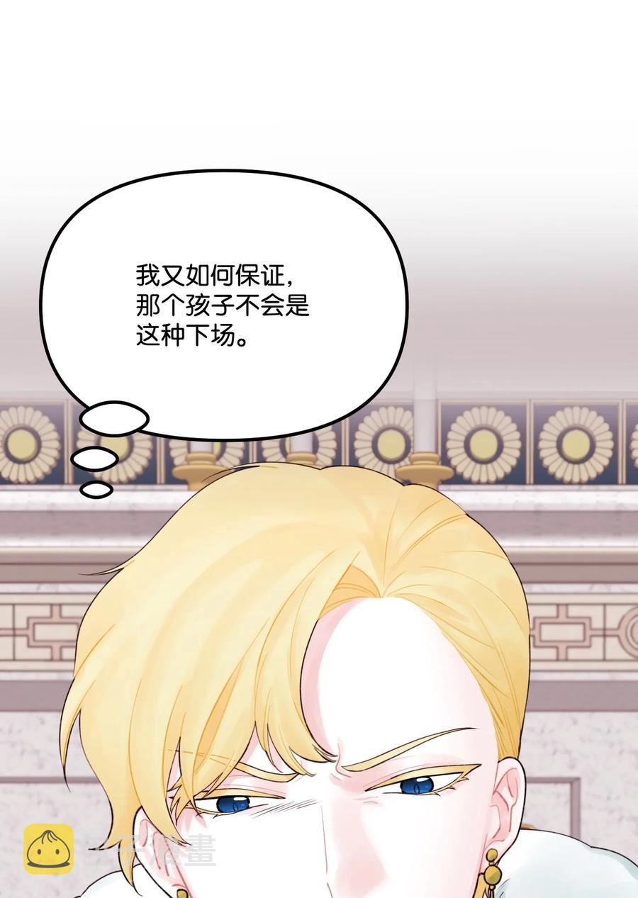 020 宝石眼的命运50