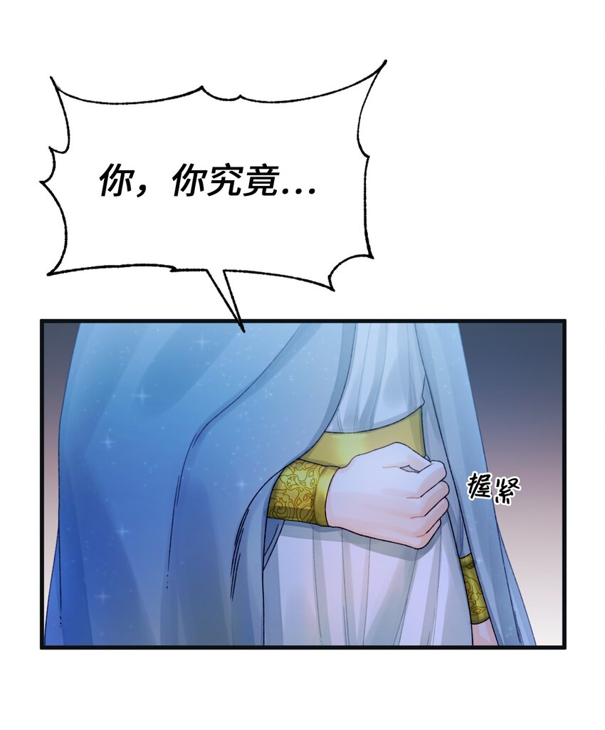 74 背叛50