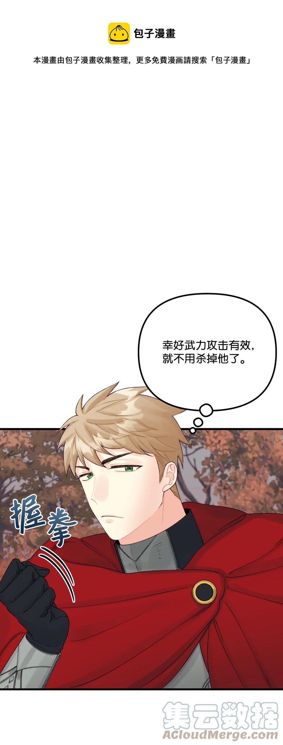 41 会被吃掉的0