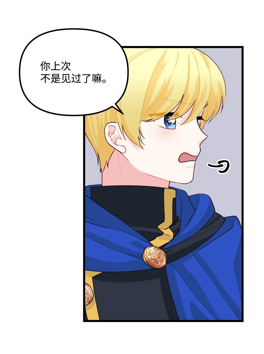 008 你的名字52