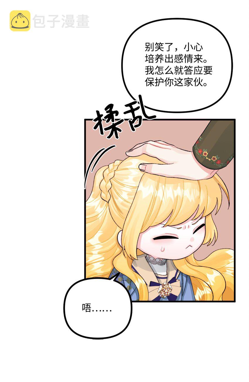 68 我有喜欢的人类41
