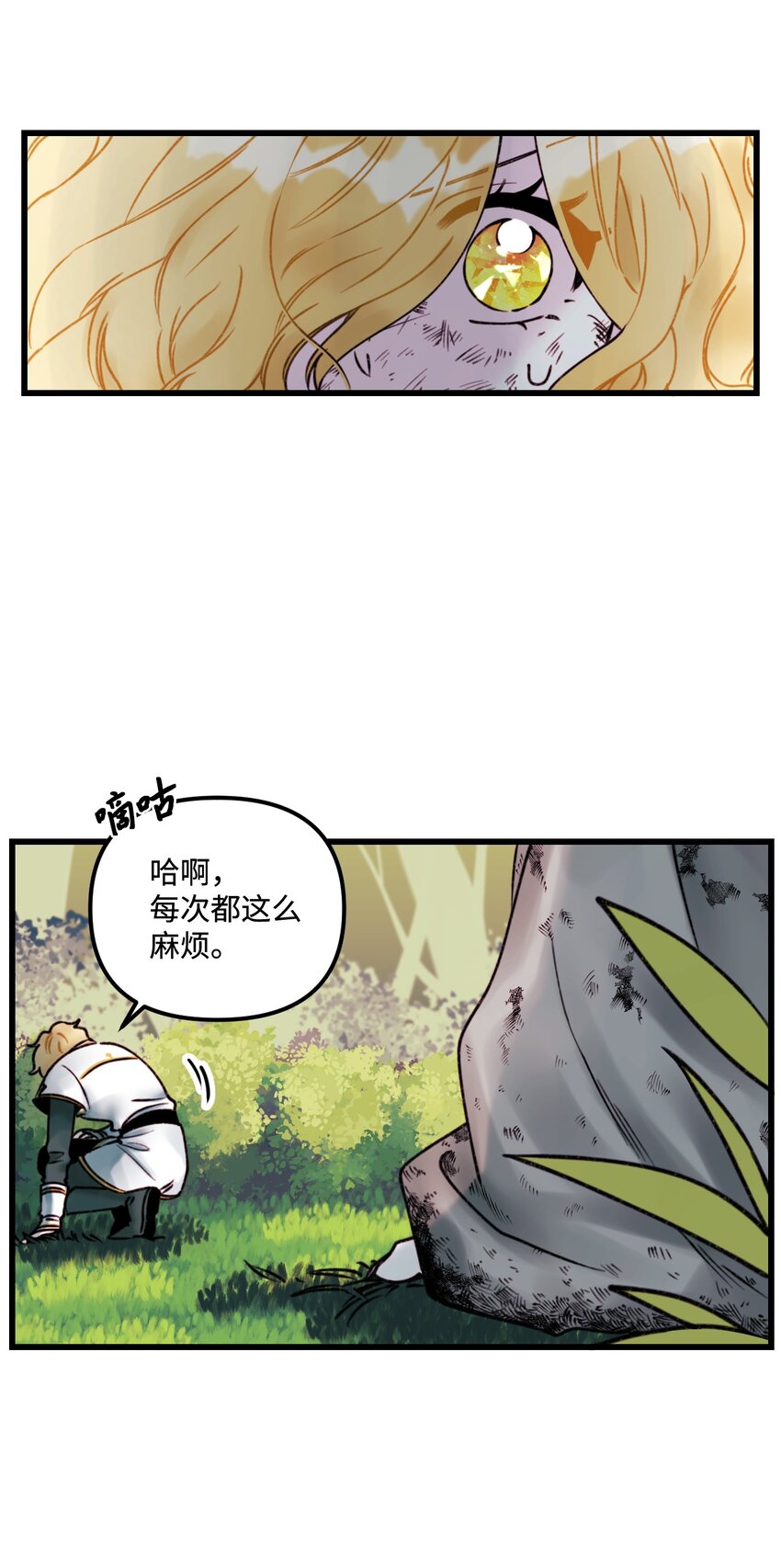 002 我讨厌金发21
