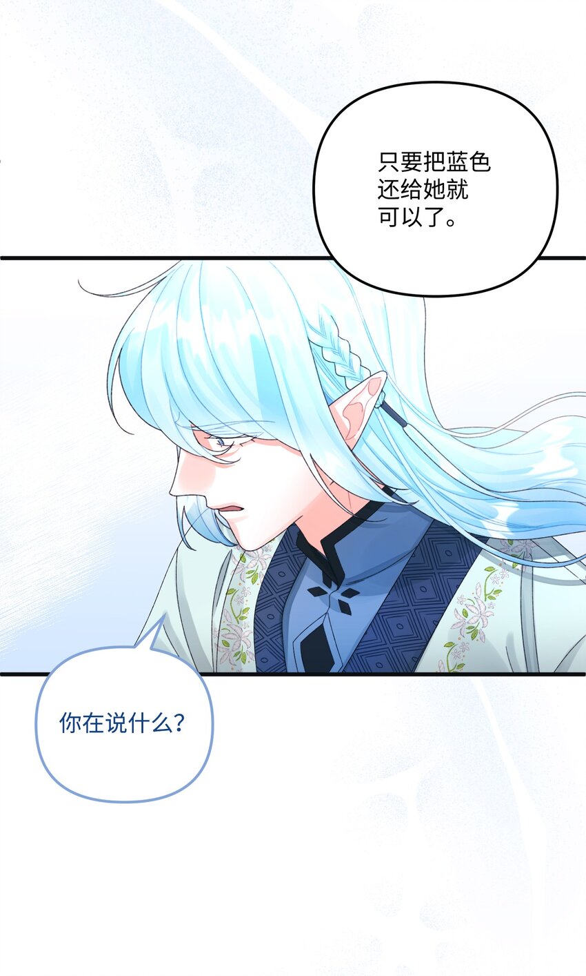 77 天神的爱74