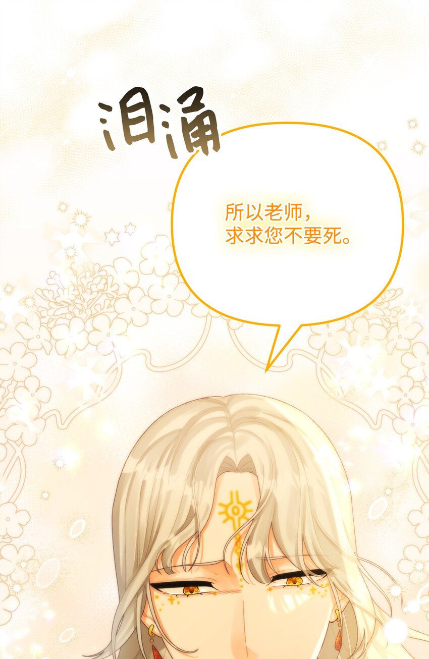 77 天神的爱34