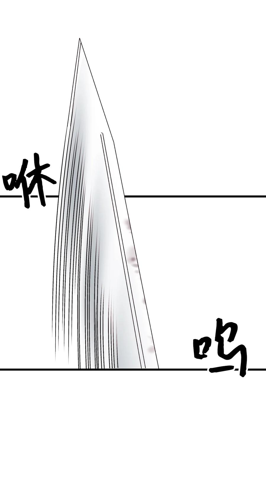 48 诡异的剑37
