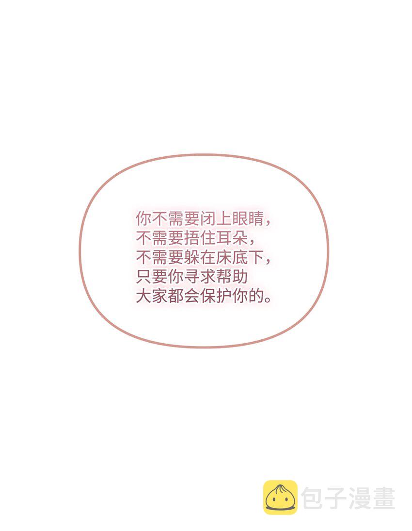 63 我们会保护你10
