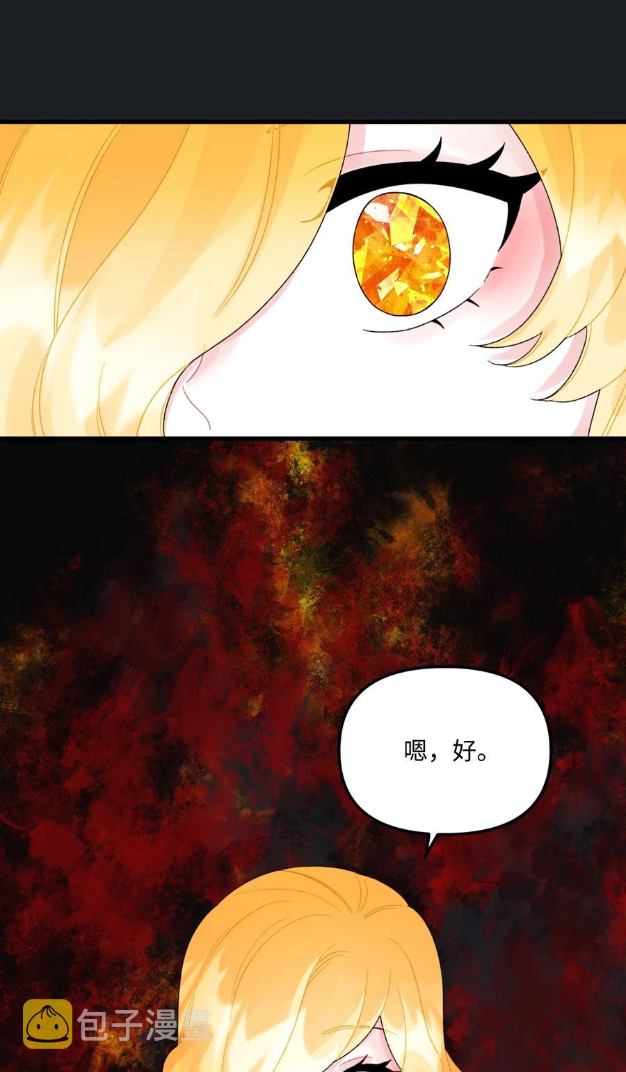 46 红宝石眼的能力20