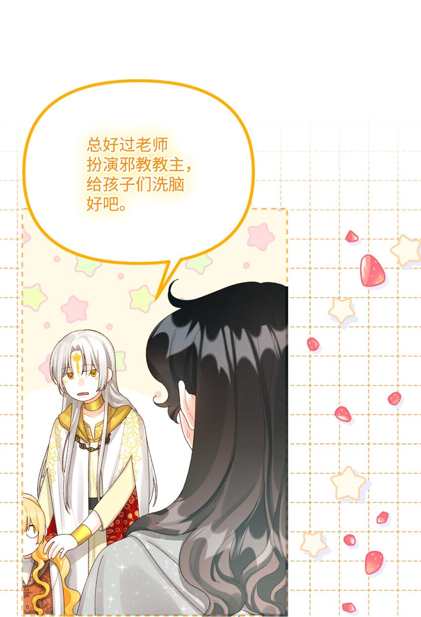77 天神的爱10