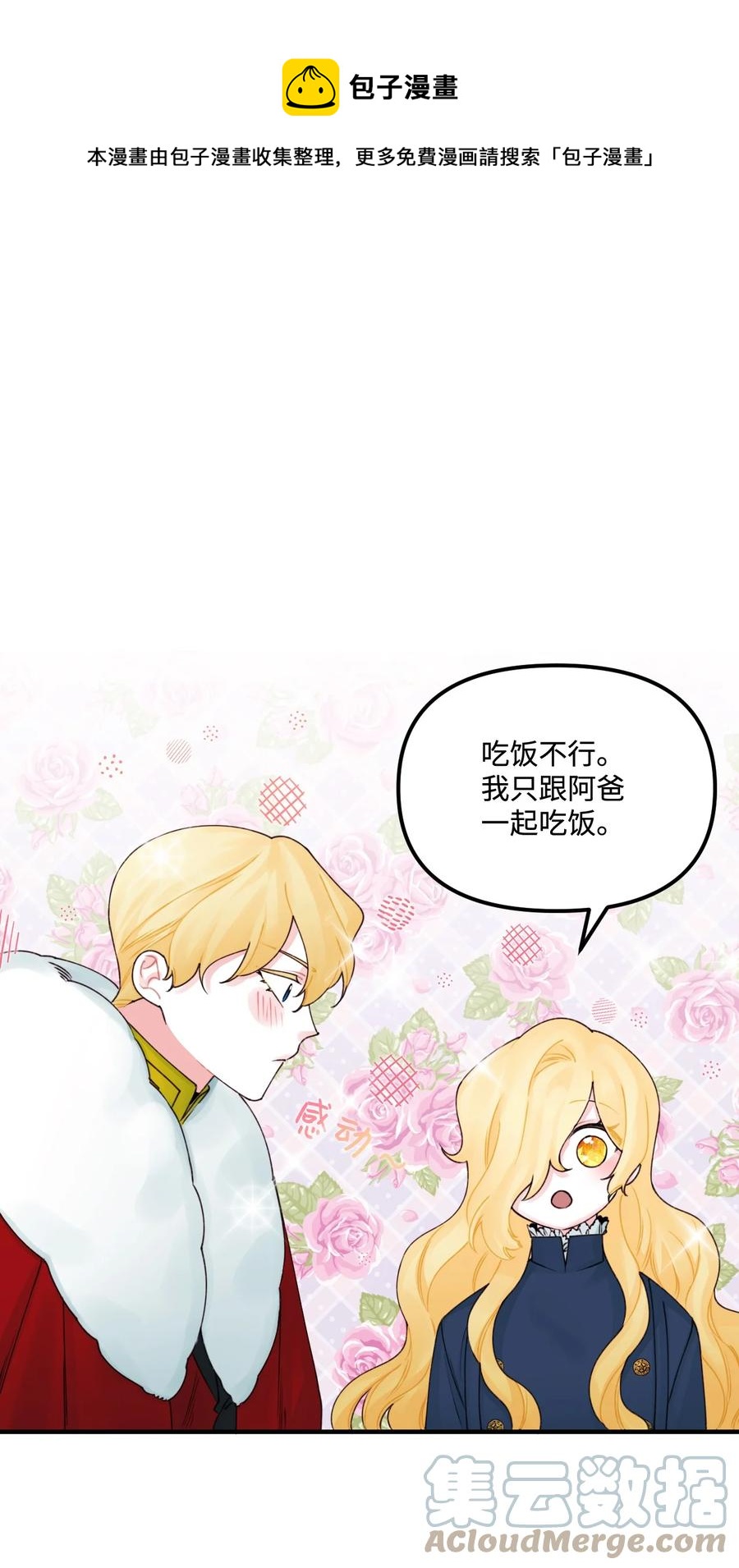 29 翻墙的皇后0