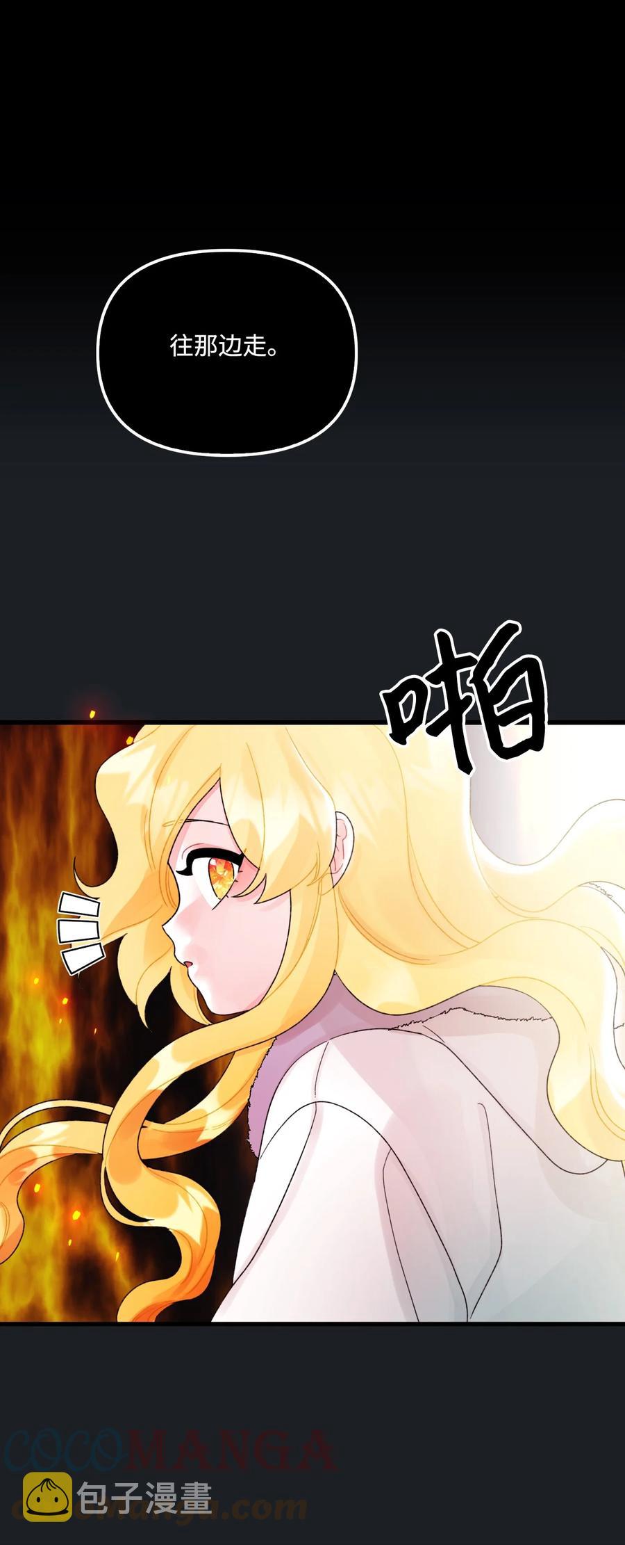 46 红宝石眼的能力60