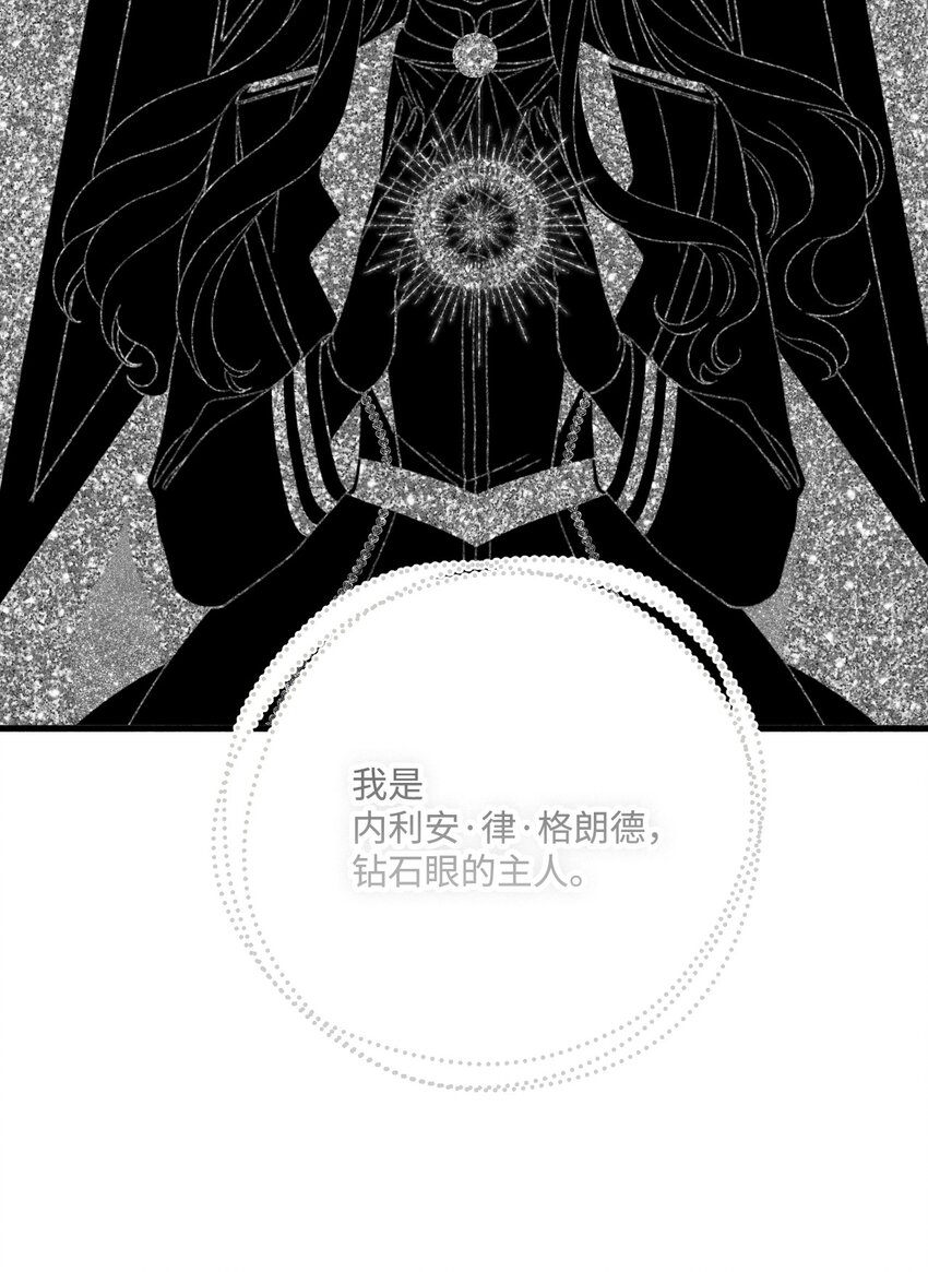 69 琥珀的使命32