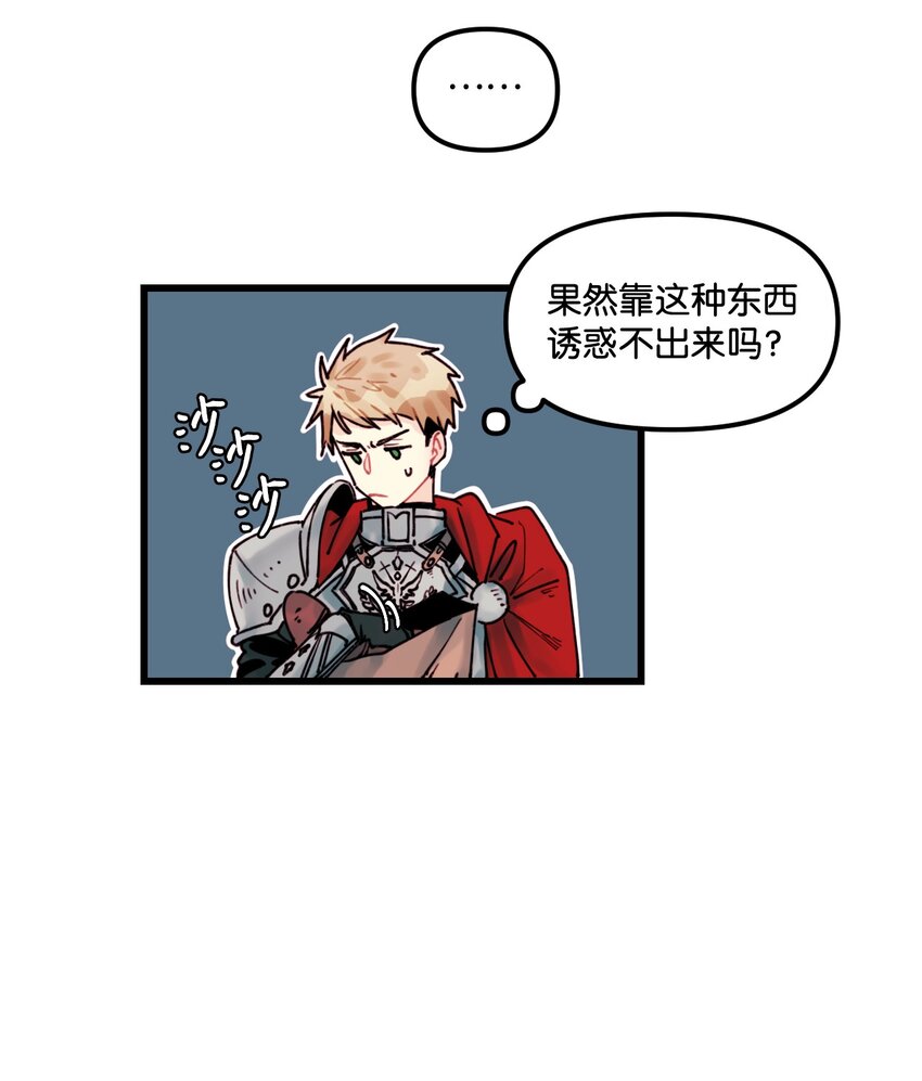 003 亲切的骑士18