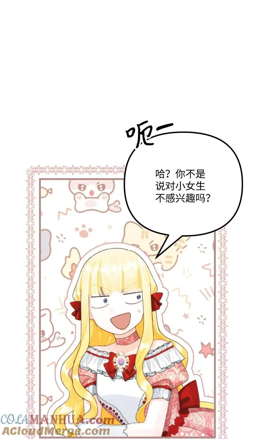 90 您要和我结婚吗24