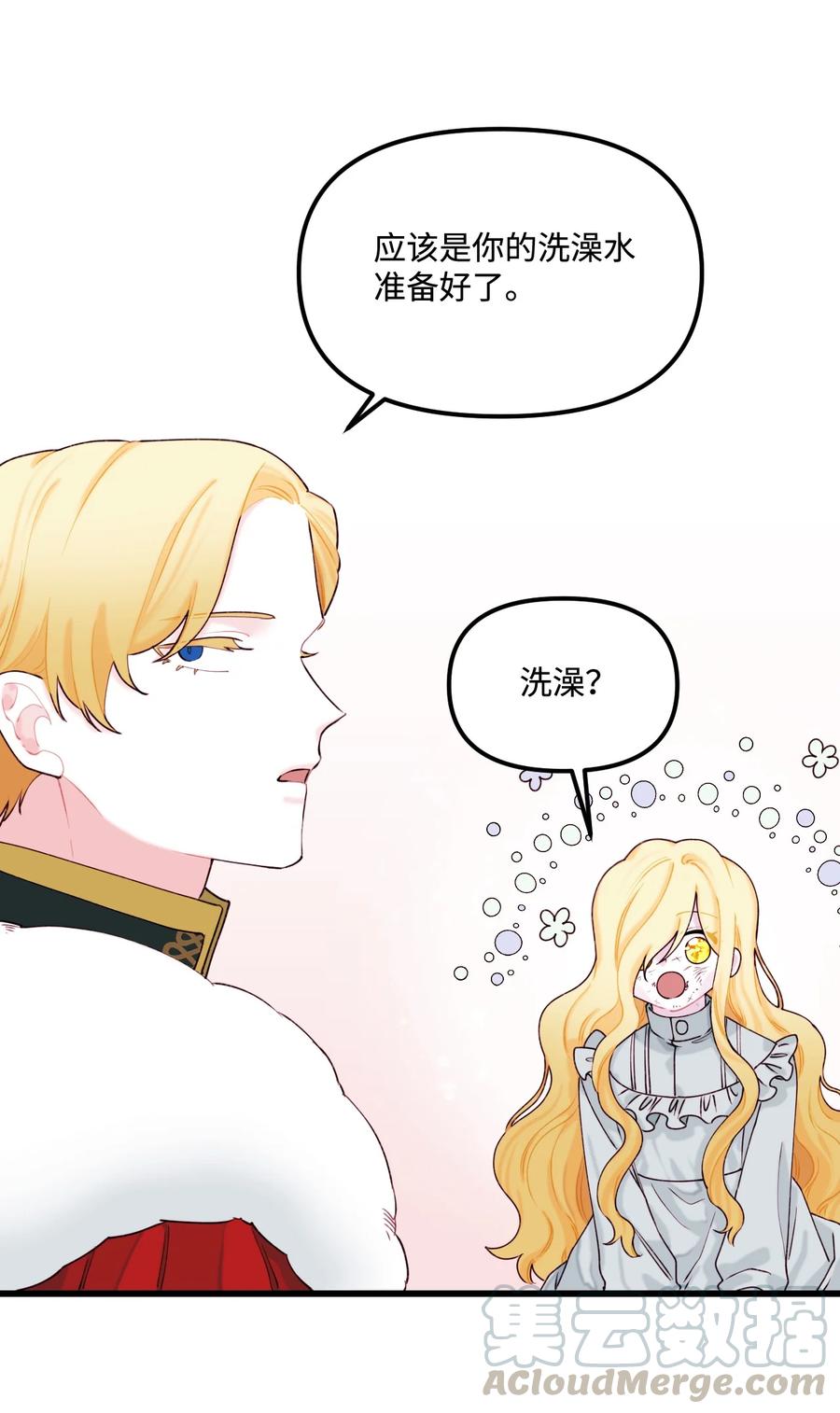 008 你的名字45