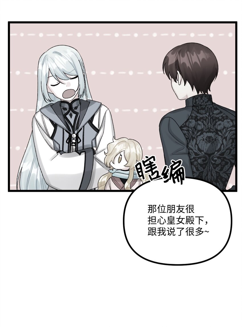 55 真不是你儿子？23