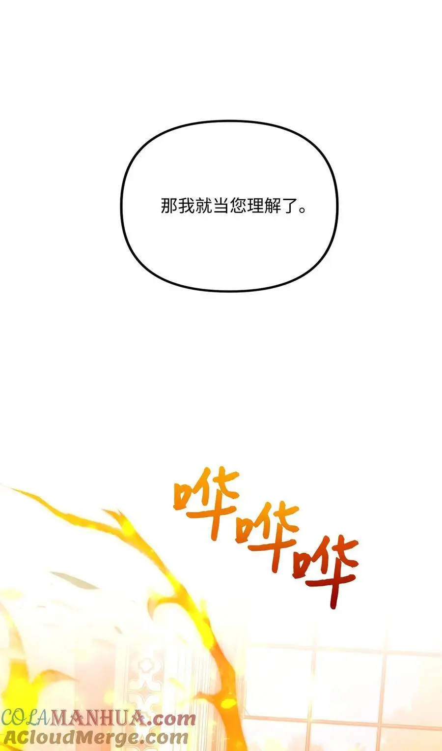 81 被宠爱的小皇女60
