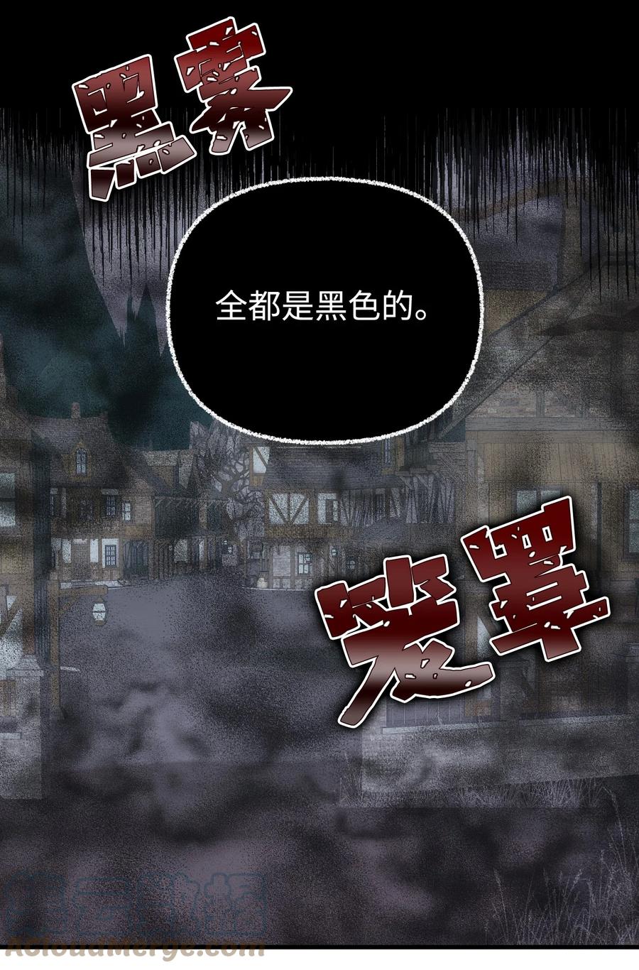40 黑雾笼罩的村子48