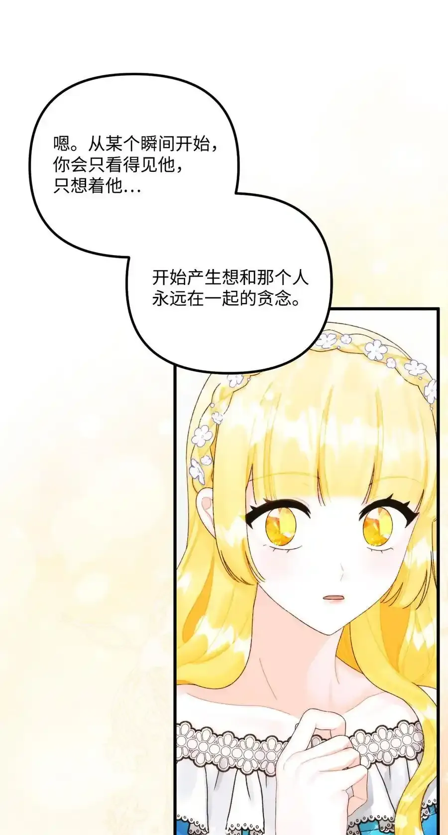 92 这是爱情吗50