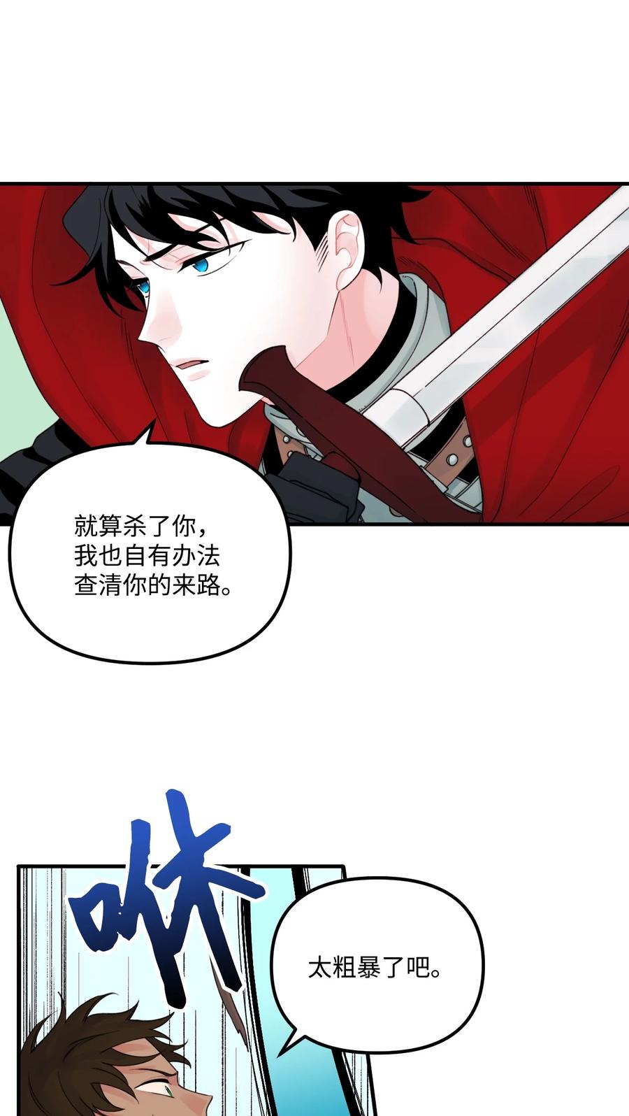 24 招魂之术2
