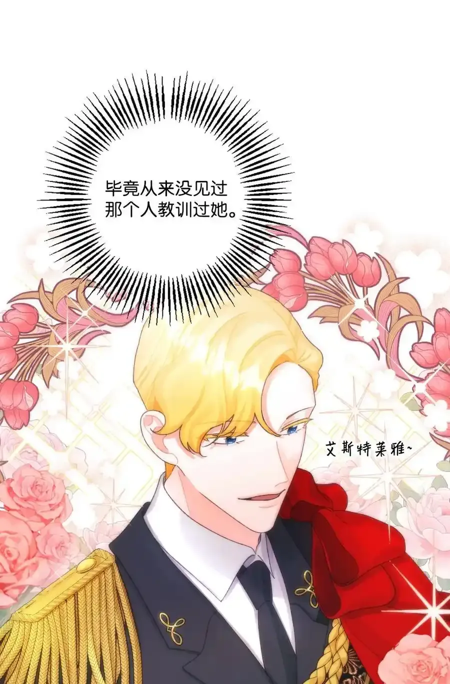 73 操心的伊格尼26