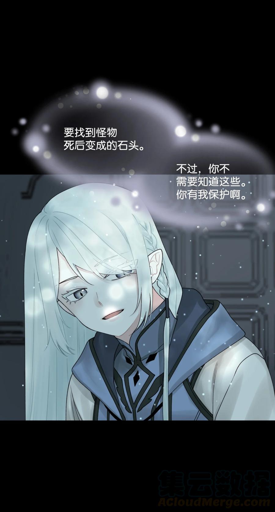 015 魔石27