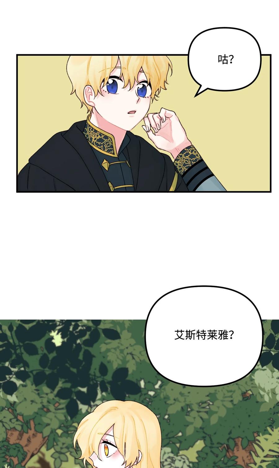 26 精灵大人8