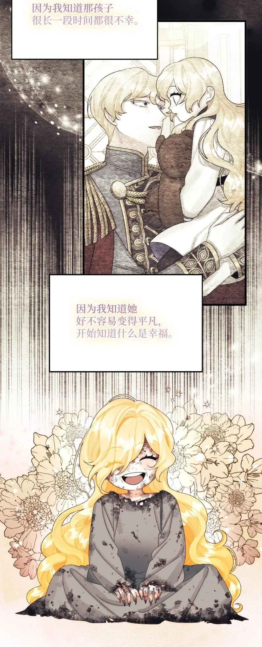 87 不能贪心50