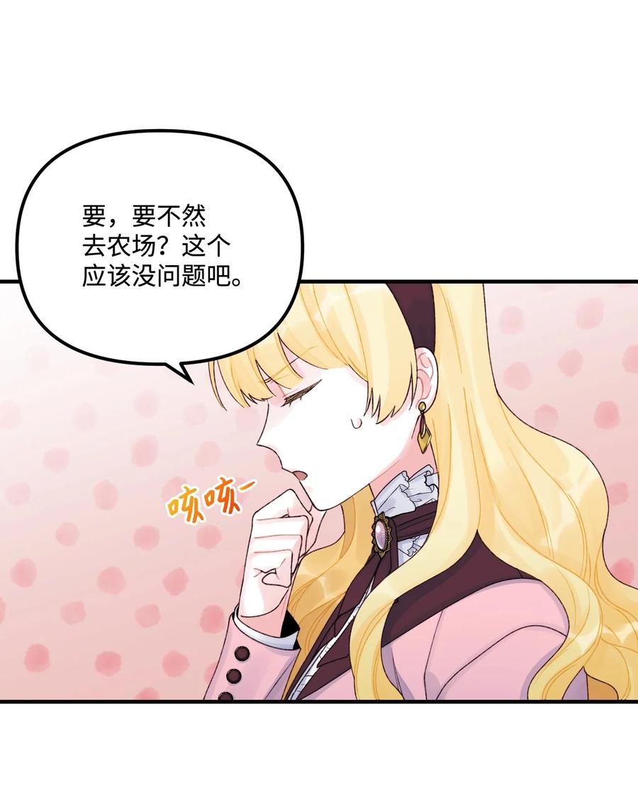 32 被小侄女无视了28