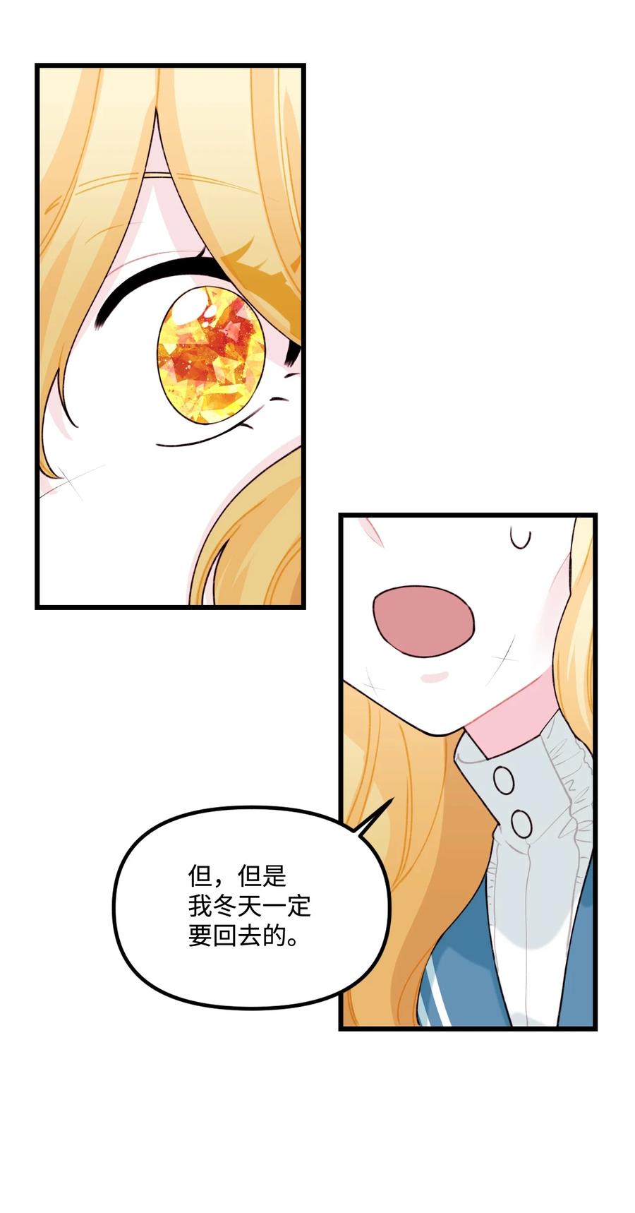 010 冬天的约定23