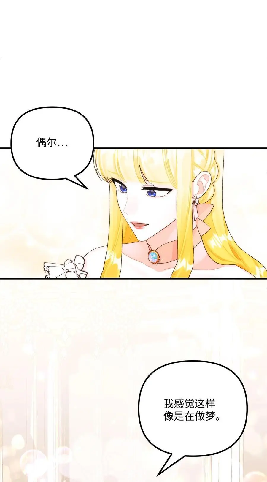 88 残忍的话76