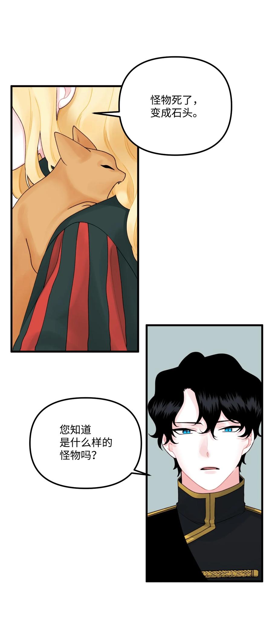 015 魔石31