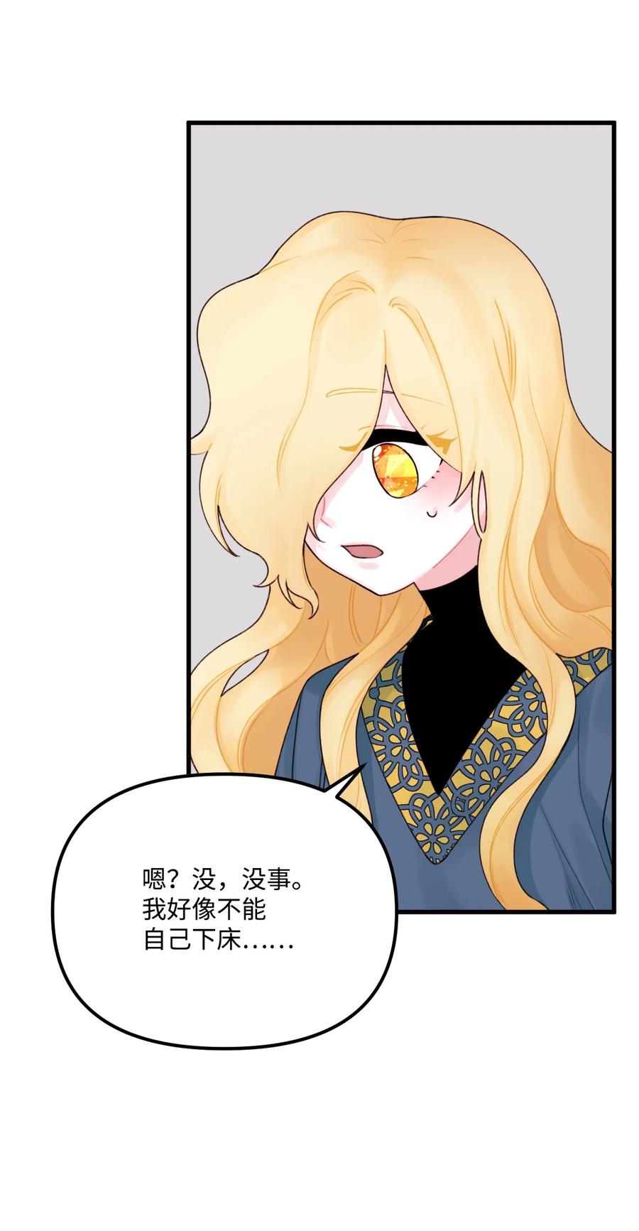 020 宝石眼的命运11