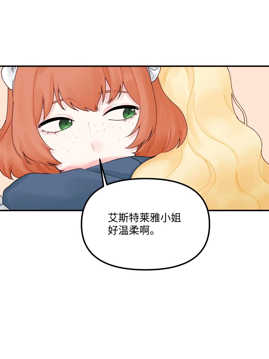 020 宝石眼的命运16