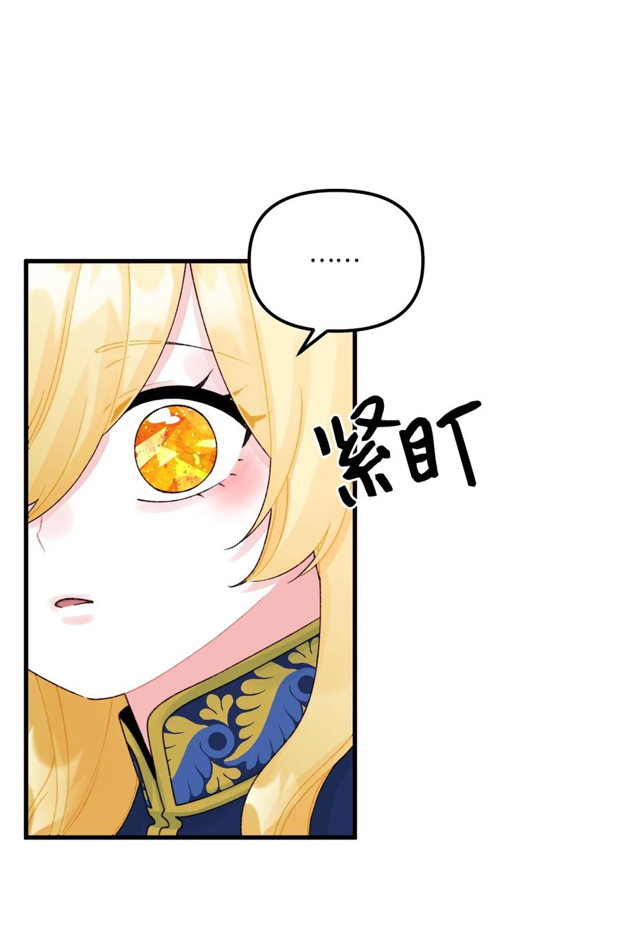 37 海蓝宝石眼40