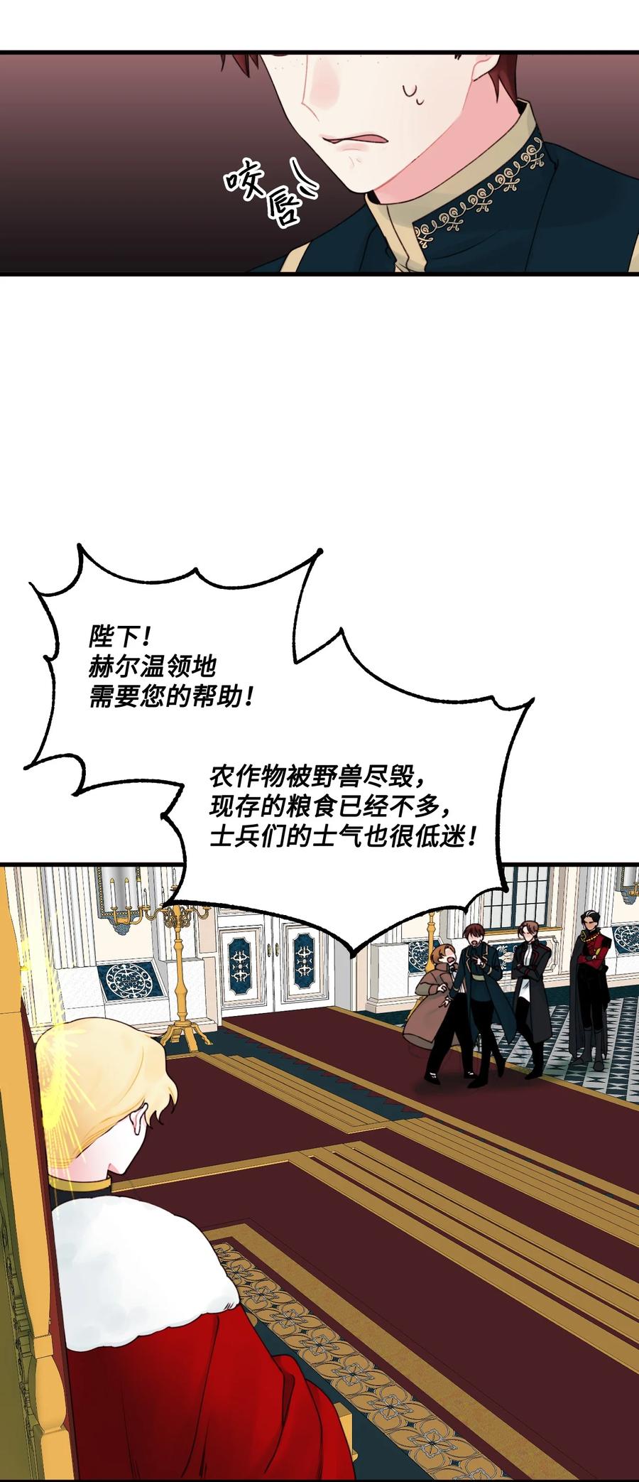 014 古怪的疫病23