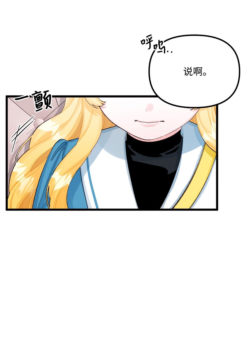 62 有东西要吃掉我2