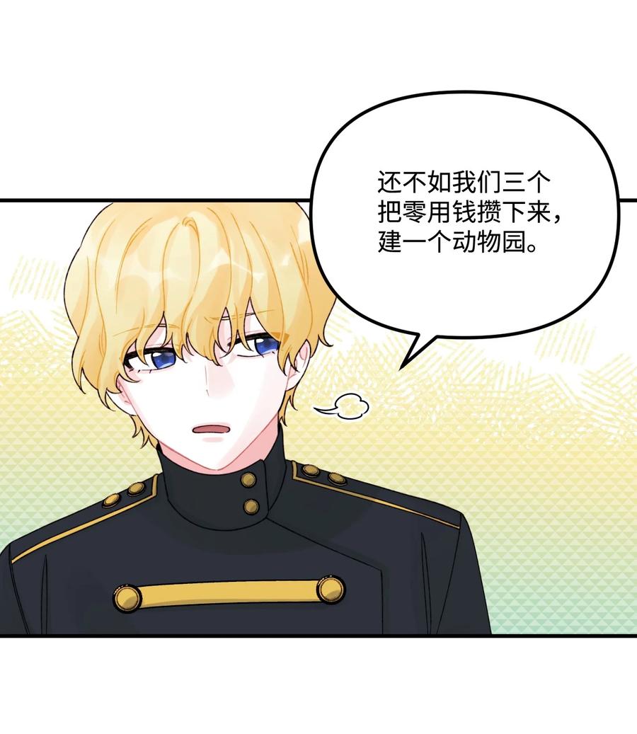 32 被小侄女无视了29
