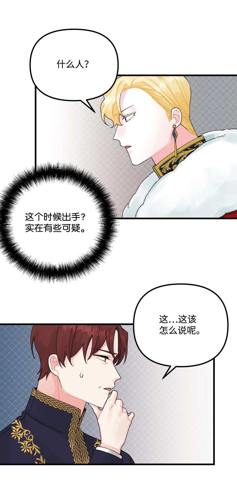 37 海蓝宝石眼32